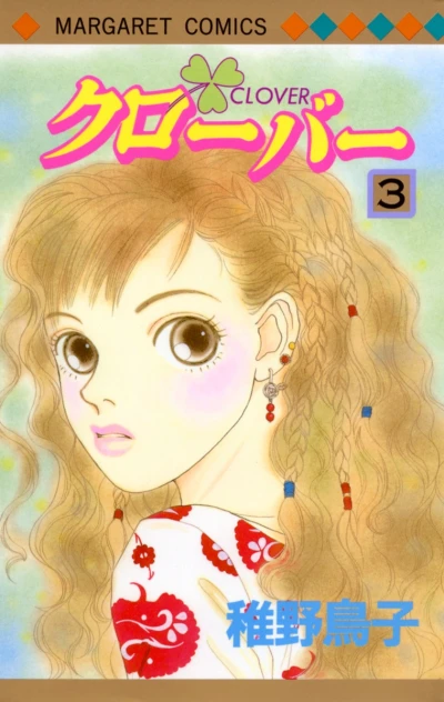 Cover of Vol. 3