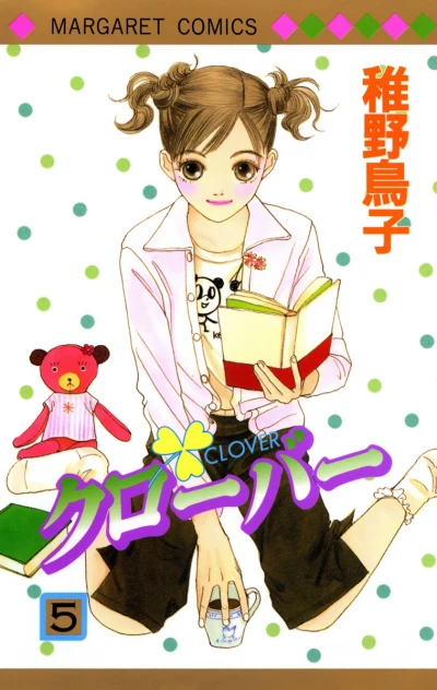 Cover of Vol. 5