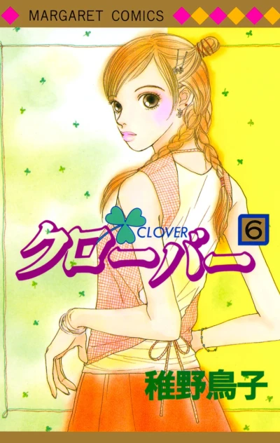 Cover of Vol. 6