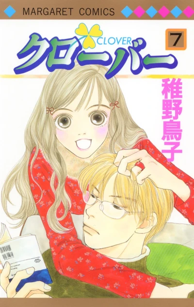 Cover of Vol. 7