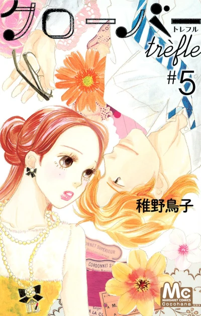 Cover of Vol. 5