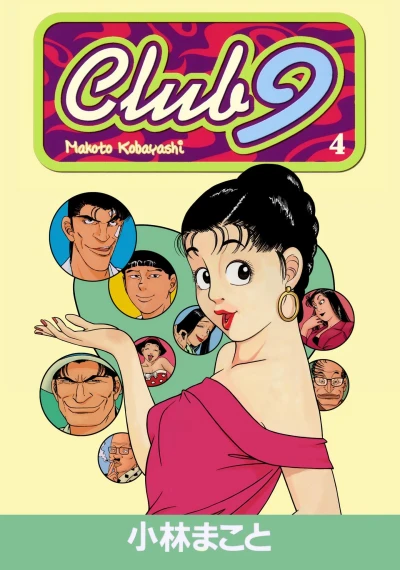Cover of Volume 4