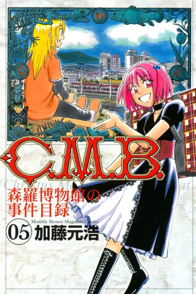 Cover of Vol. 5
