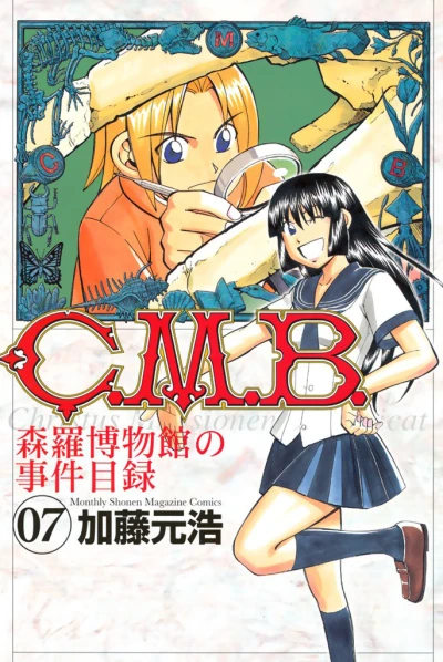 Cover of Vol. 7