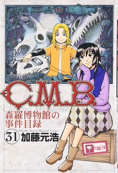 Cover of Vol. 31