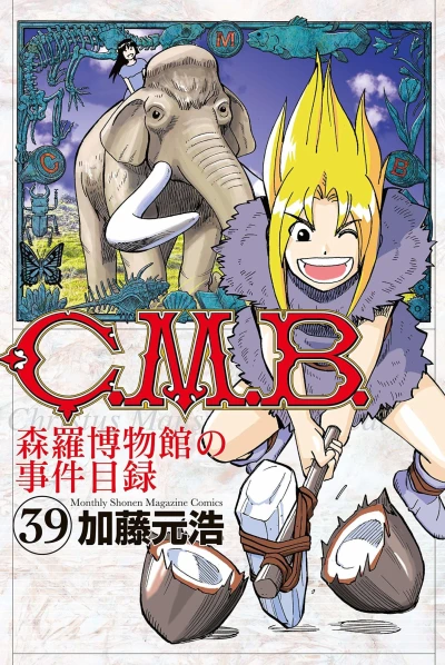 Cover of Vol. 39
