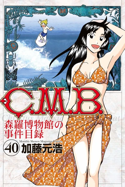 Cover of Vol. 40