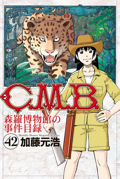 Cover of Vol. 42