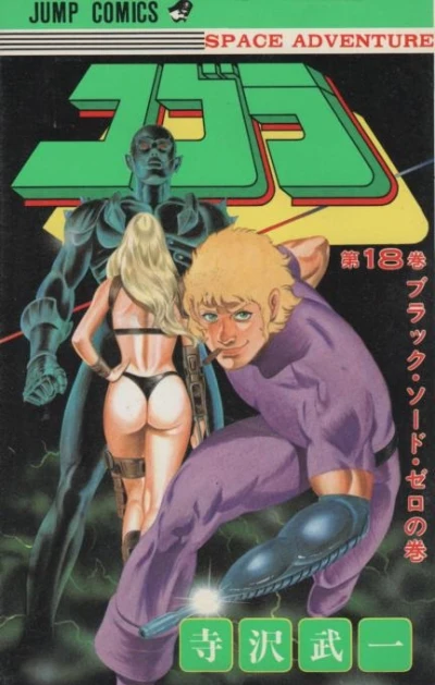 Cover of Vol. 18