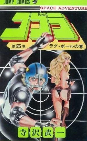 Cover of Vol. 5