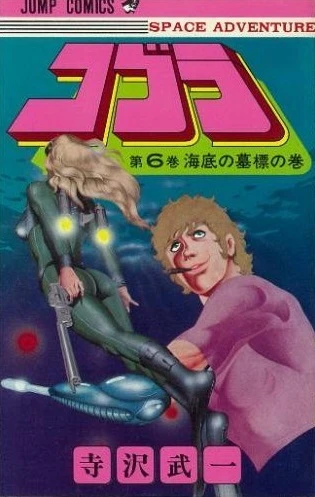 Cover of Vol. 6