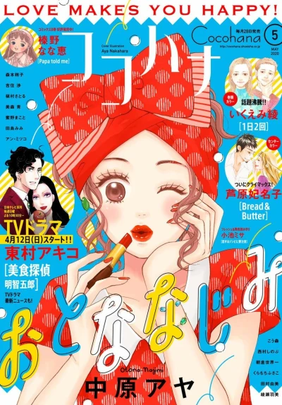 Cover of No. 5, 2020