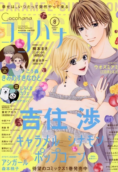 Cover of No. 8, 2020