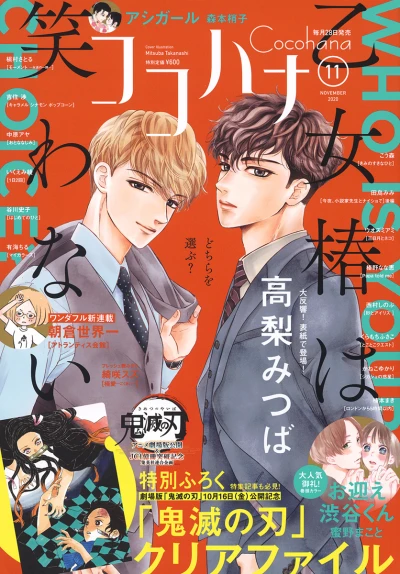 Cover of No. 11, 2020