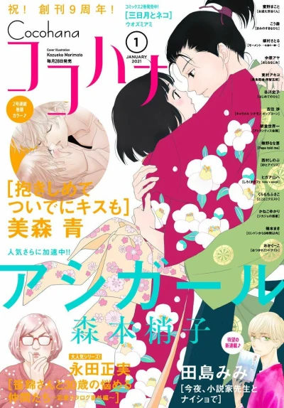 Cover of No. 1, 2021