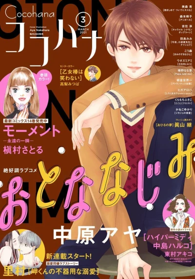 Cover of No. 3, 2021