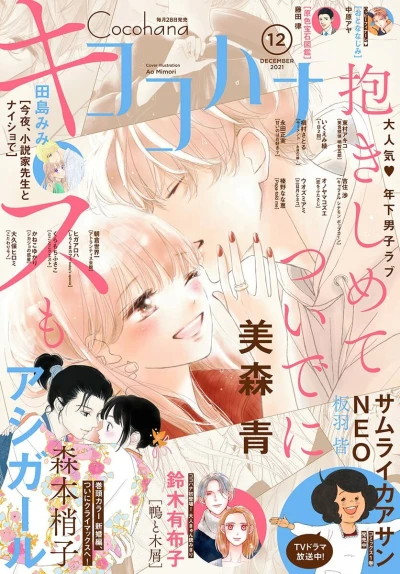 Cover of No. 12, 2021