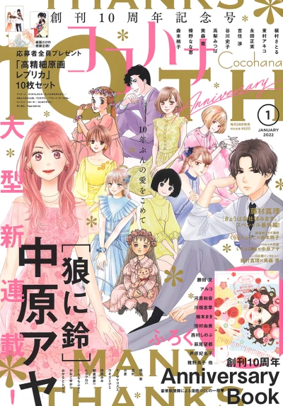 Cover of No. 1, 2022