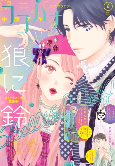 Cover of No. 6, 2022