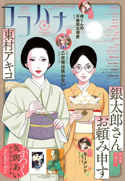 Cover of No. 9, 2022