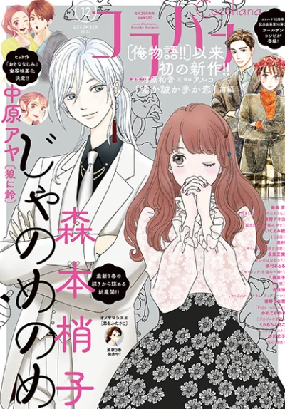 Cover of No. 12, 2022