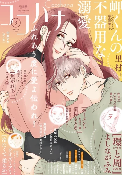 Cover of No. 3, 2023