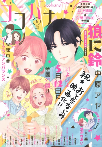 Cover of No. 6, 2023