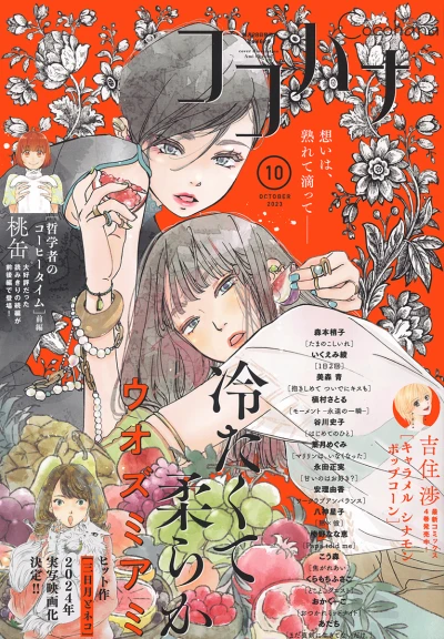 Cover of No. 10, 2023