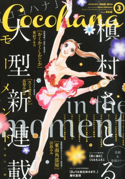 Cover of No. 3, 2014