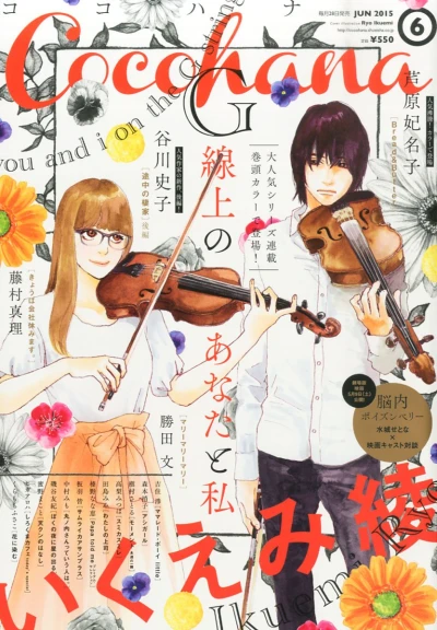 Cover of No. 6, 2015