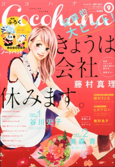 Cover of No. 9, 2015