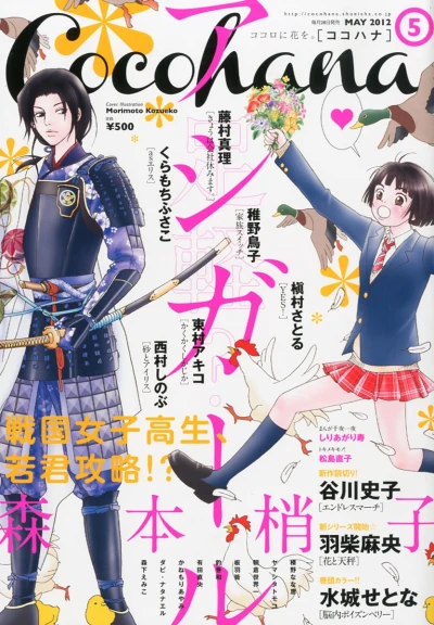 Cover of No. 5, 2012