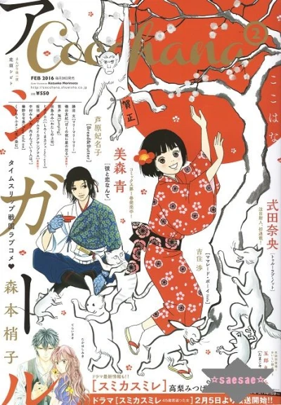 Cover of No. 2, 2016