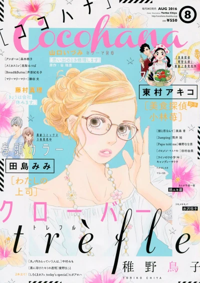 Cover of No. 8, 2016