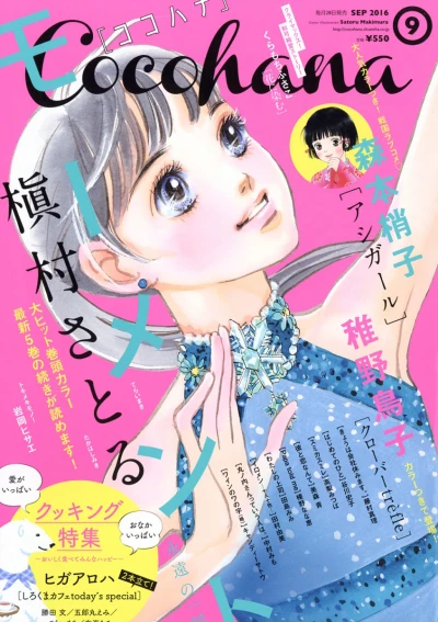 Cover of No. 9, 2016