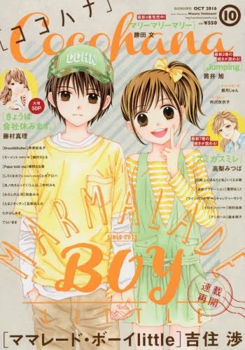 Cover of No. 10, 2016
