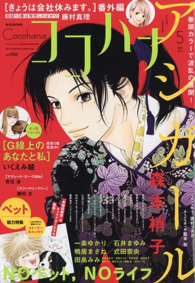 Cover of No. 5, 2017
