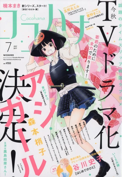 Cover of No. 7, 2017