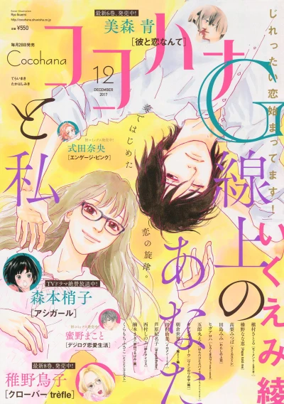 Cover of No. 12, 2017