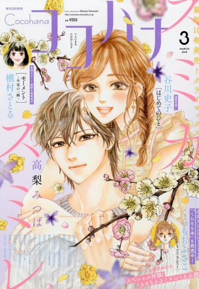 Cover of No. 3, 2018