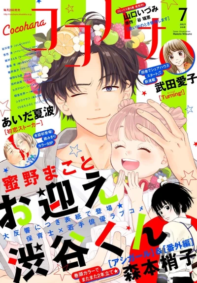 Cover of No. 7, 2018