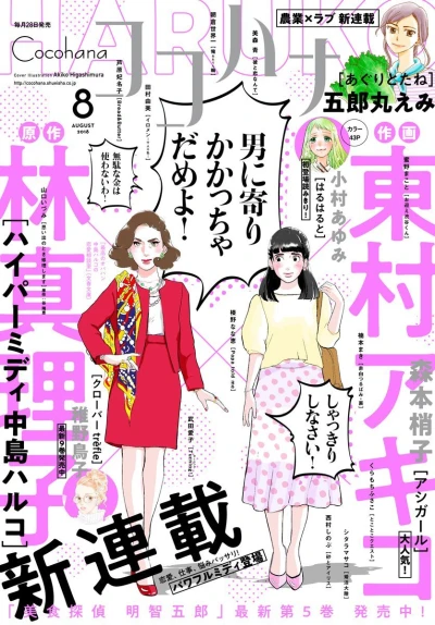 Cover of No. 8, 2018