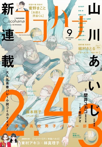 Cover of No. 9, 2018