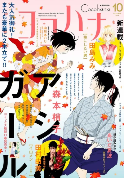 Cover of No. 10, 2018
