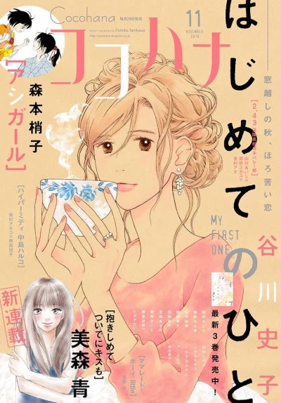 Cover of No. 11, 2018