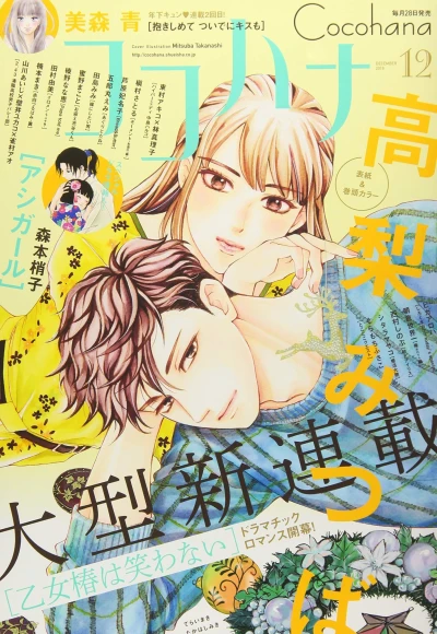 Cover of No. 12, 2018