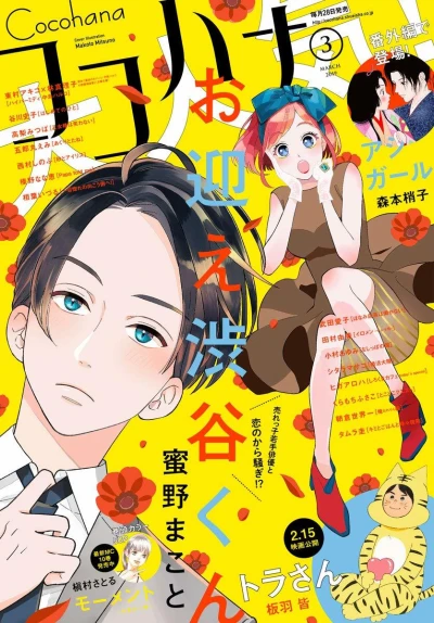 Cover of No. 3, 2019