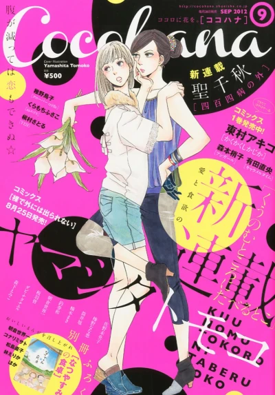 Cover of No. 9, 2012