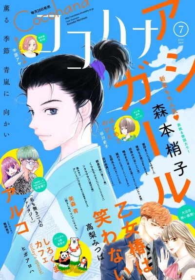 Cover of No. 7, 2019