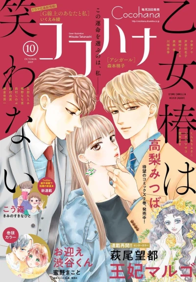 Cover of No. 10, 2019